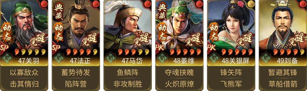 武将图片列表