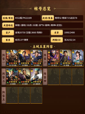 三国志战略版高红太尉辽姬麒麟3w金博双十一