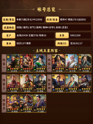 三国志战略版霸业两万五千金猪