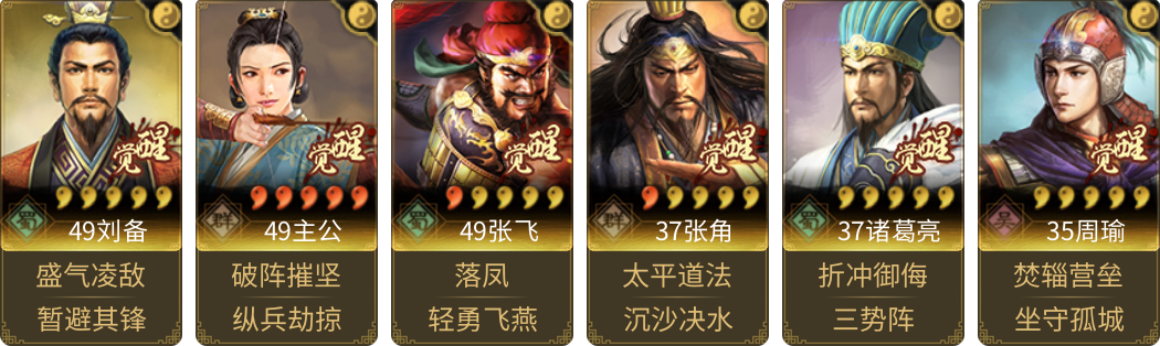 武将图片列表