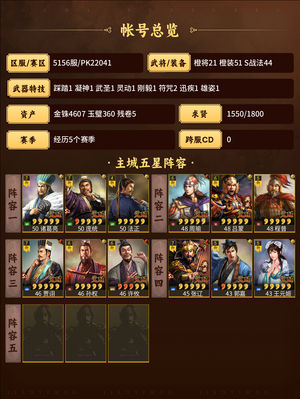 三国志战略版想要的来看