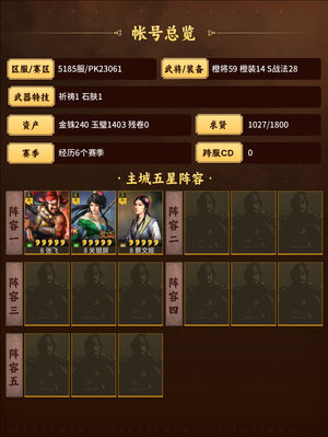 三国志战略版网红枪嘟嘟弓