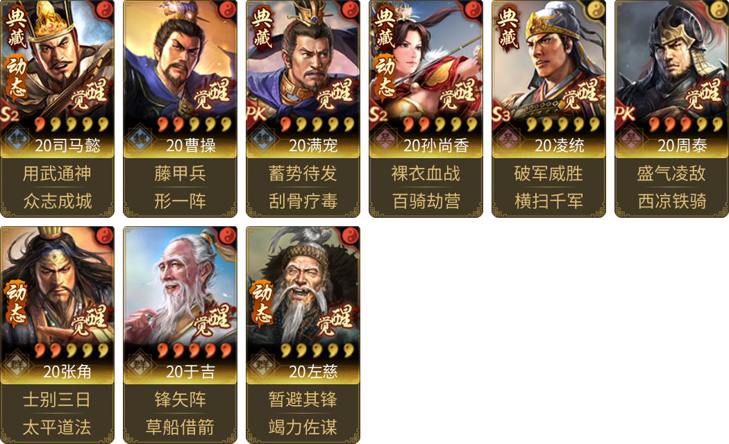 武将图片列表