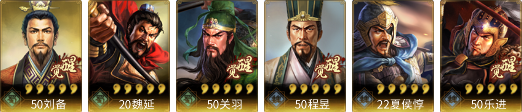 武将图片列表