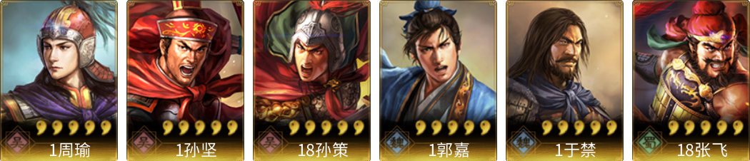 武将图片列表