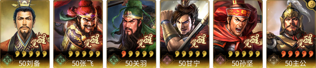 武将图片列表