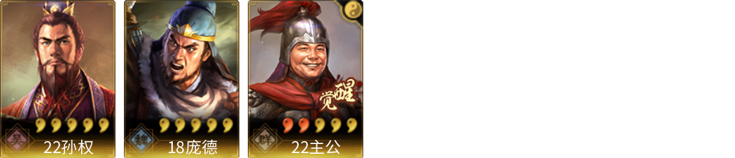 武将图片列表
