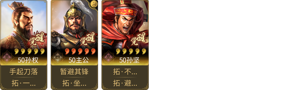 武将图片列表