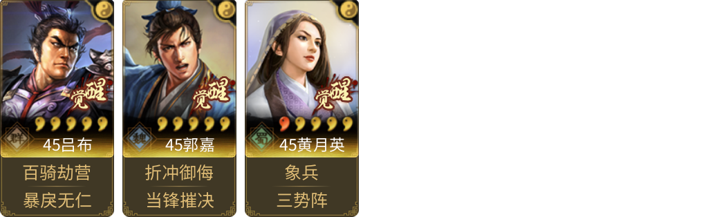 武将图片列表
