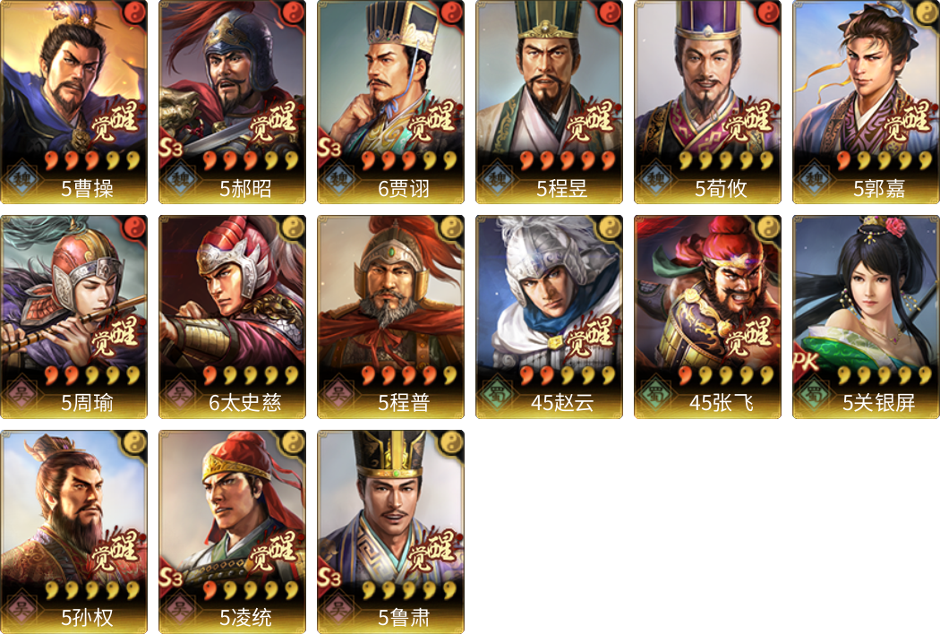 武将图片列表