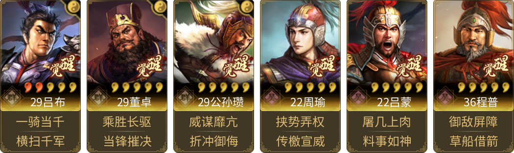 武将图片列表