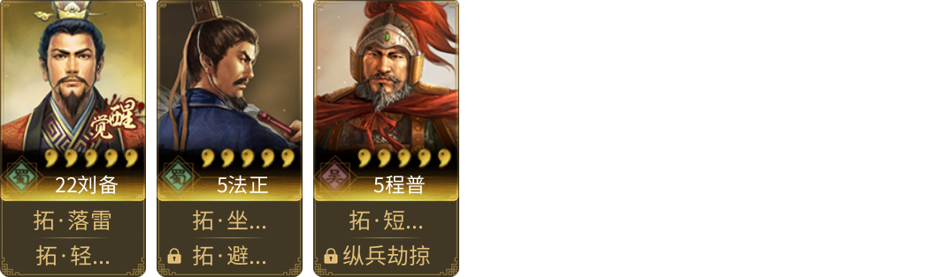 武将图片列表