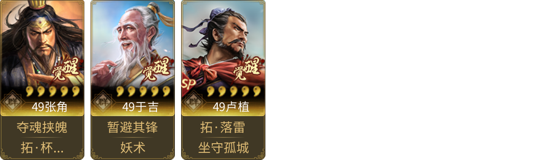 武将图片列表