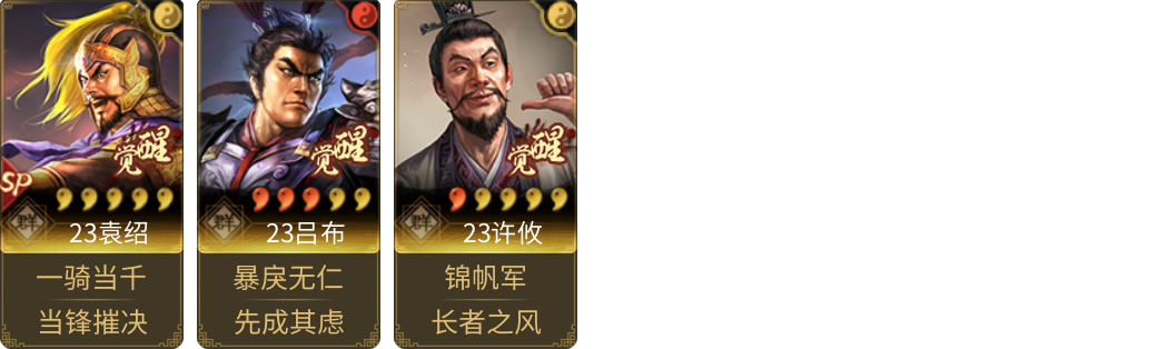 武将图片列表