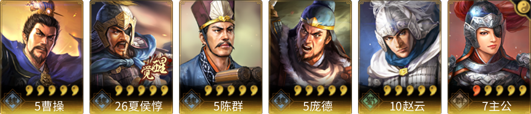武将图片列表