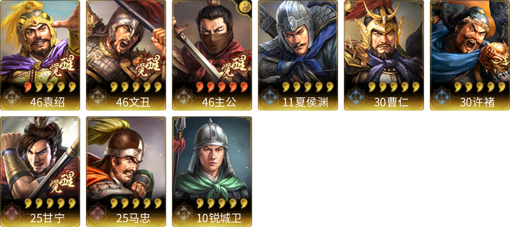 武将图片列表