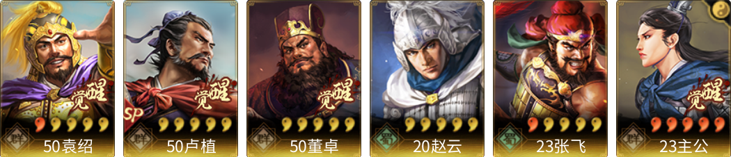 武将图片列表