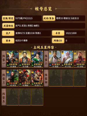 三国志战略版下一发典藏核心