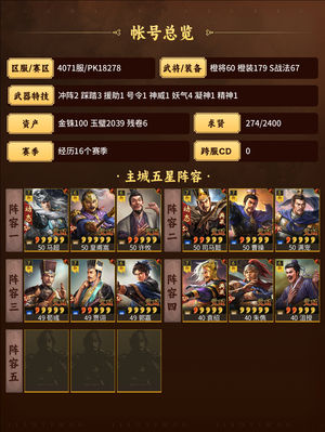 三国志战略版有几对强力队伍，轻松百万战功