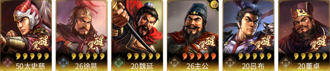 武将图片列表