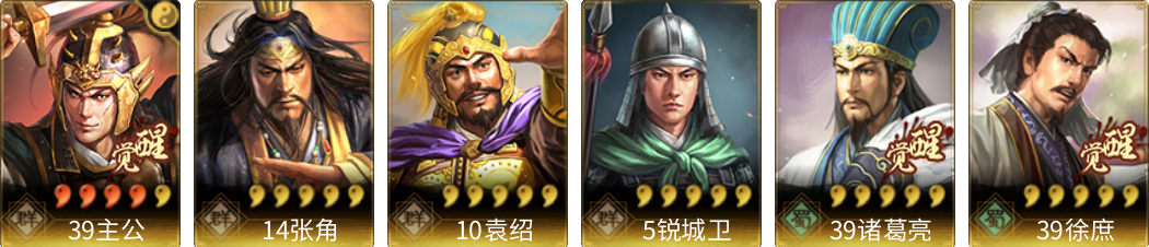武将图片列表