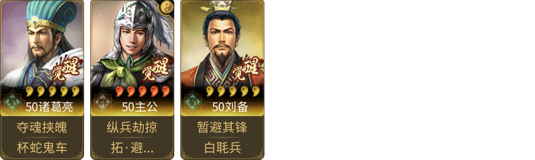 武将图片列表