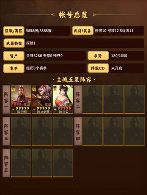 三国志战略版孙权弓便宜送