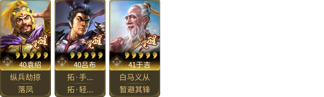 武将图片列表