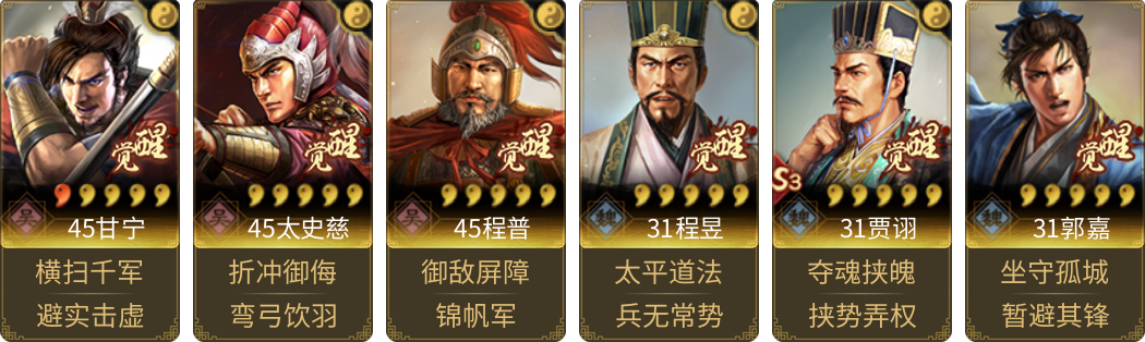 武将图片列表