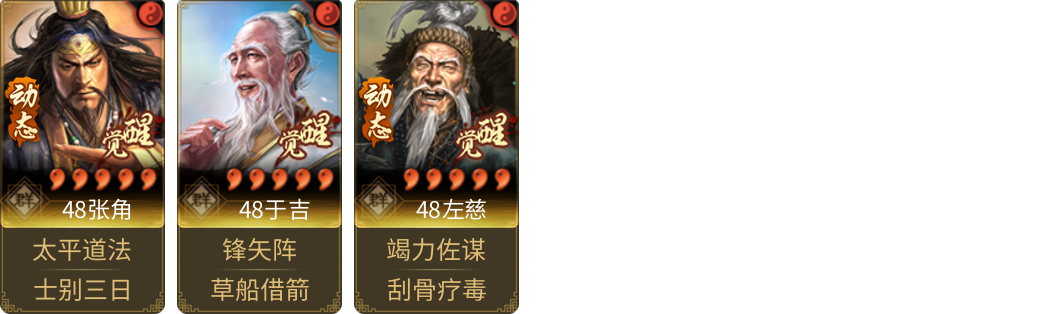武将图片列表