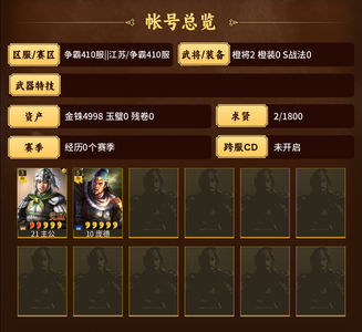 三国志战略版5000金珠自抽号