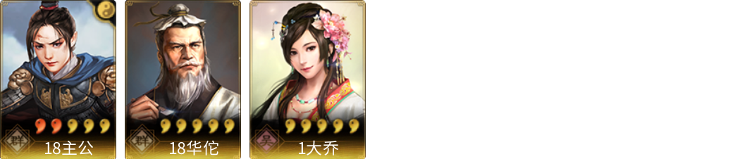 武将图片列表