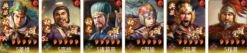 武将图片列表