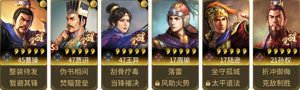 武将图片列表