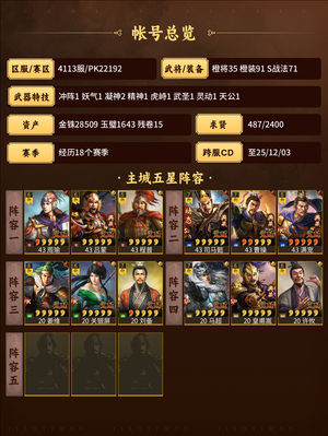 三国志战略版满红满点太尉3万金抽双11卡包