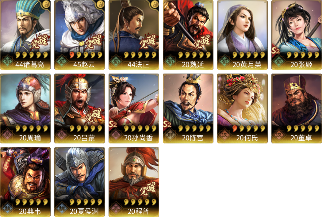 武将图片列表