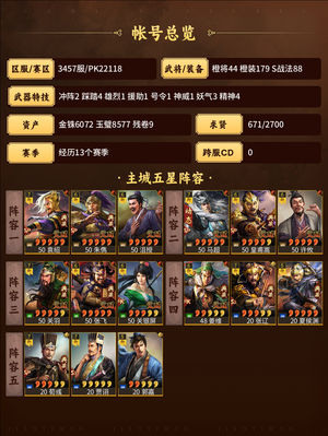 三国志战略版满红皇马满红群弓