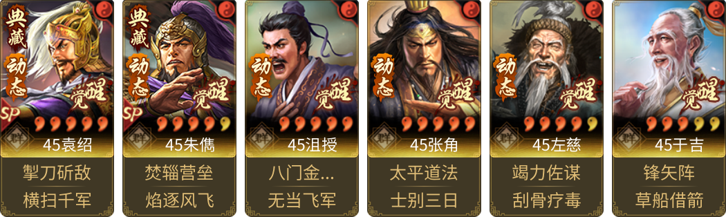 武将图片列表