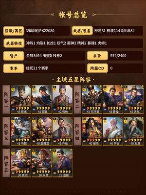 三国志战略版很多队战法很多很多