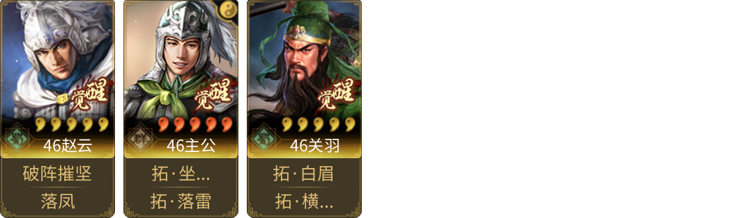 武将图片列表