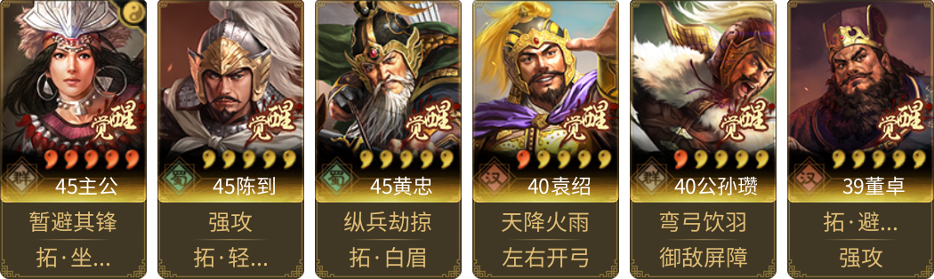 武将图片列表