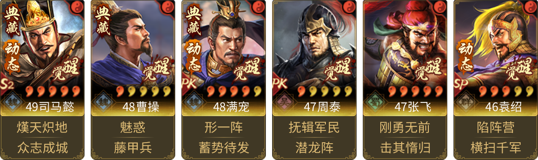武将图片列表