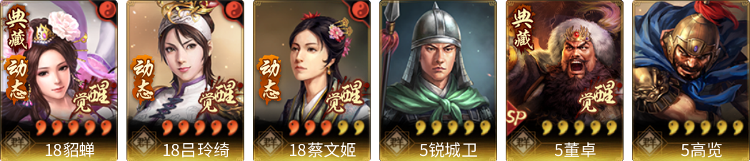 武将图片列表