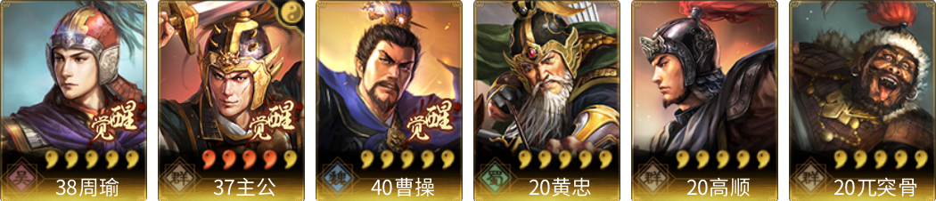 武将图片列表