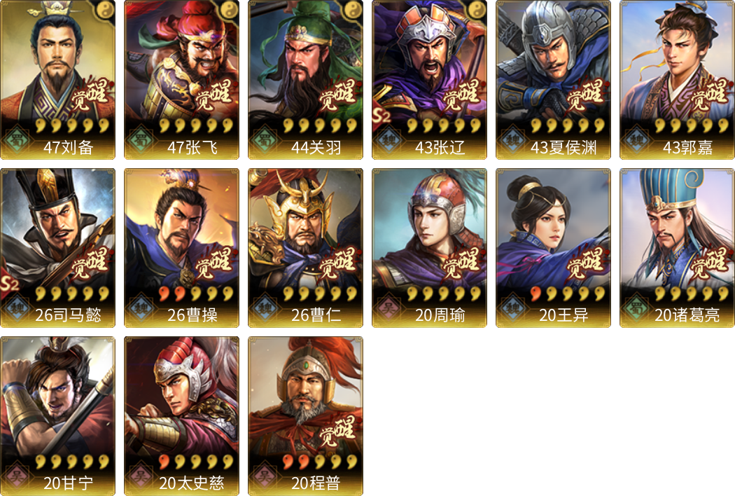 武将图片列表
