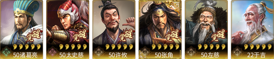 武将图片列表