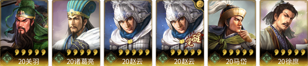 武将图片列表