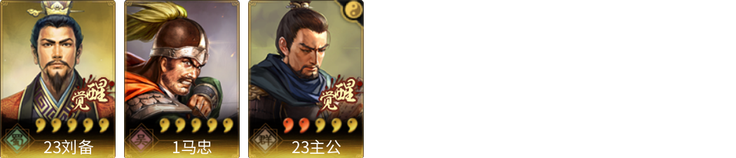 武将图片列表