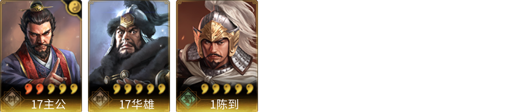 武将图片列表