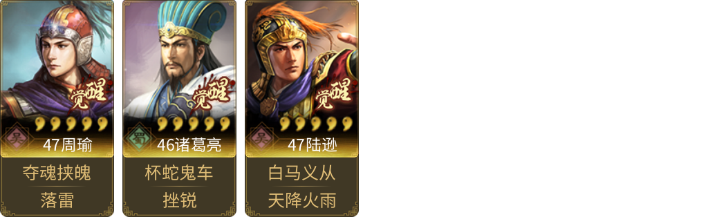 武将图片列表